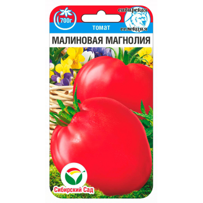 Семена Томат Малиновая магнолия 20шт (Сиб Сад)