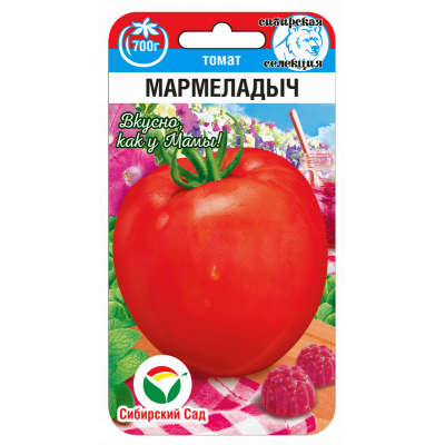 Семена Томат Мармеладыч 20шт (Сиб Сад)