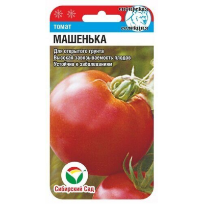 Семена Томат Машенька 20шт (Сиб сад)