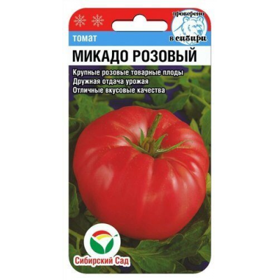 Семена Томат Микадо Розовый 20шт (Сиб Сад)