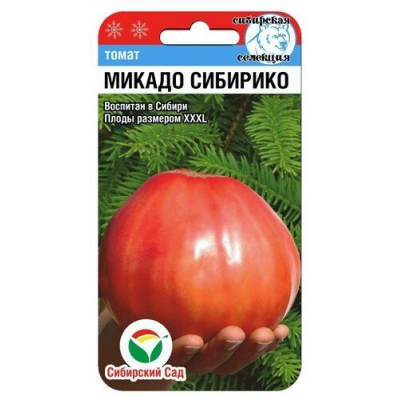 Семена Томат Микадо Сибирико 20шт (Сиб Сад)
