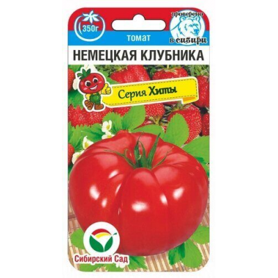 Семена Томат Немецкая клубника 20шт (Сиб сад)