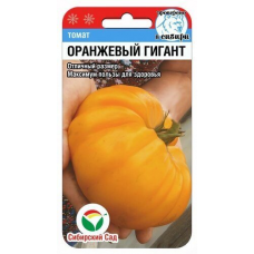 Семена Томат Оранжевый гигант 20шт (Сиб Сад)