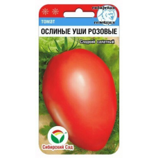 Семена Томат Ослиные уши розовые 20шт (Сиб Сад)