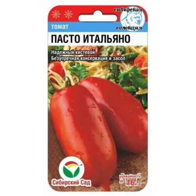 Семена Томат Пасто Итальяно 20шт (Сиб сад)