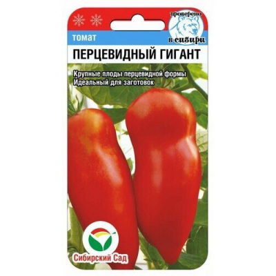 Семена Томат Перцевидный гигант 20шт (Сиб Сад)