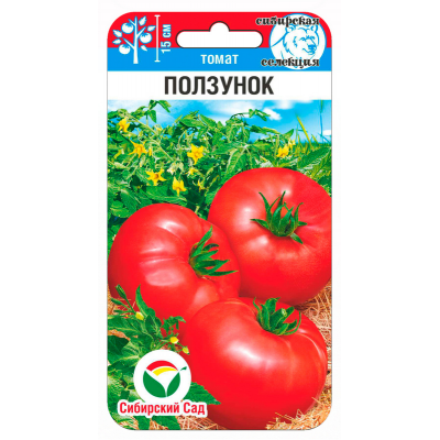 Семена Томат Ползунок 20шт (Сиб Сад)