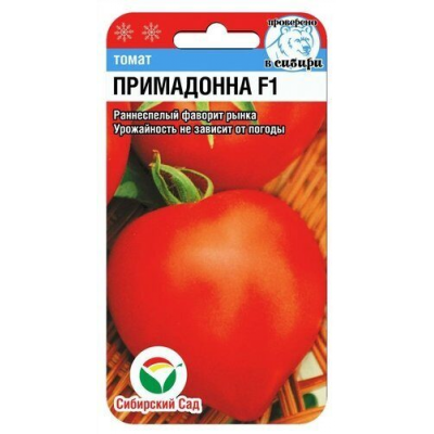 Семена Томат Примадонна F1 15шт (Сиб сад)