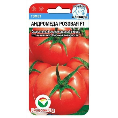 Семена Томат Андромеда Розовая F1 15шт (Сиб сад)