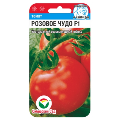 Семена Томат Розовое Чудо F1 15шт (Сиб Сад)