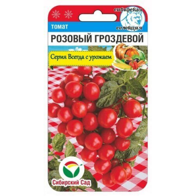 Семена Томат Розовый гроздевой 20шт (Сиб Сад)