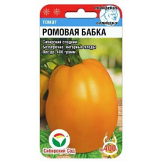 Семена Томат Ромовая бабка 20шт (Сиб Сад)