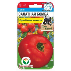 Семена Томат Салатная бомба 20шт (Сиб Сад)