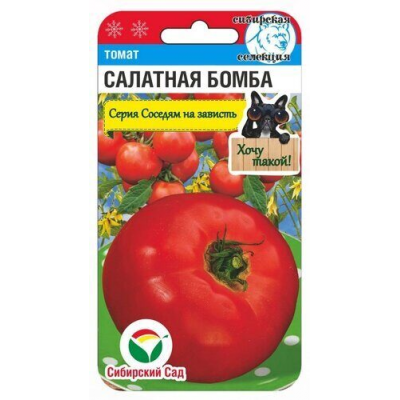 Семена Томат Салатная бомба 20шт (Сиб Сад)