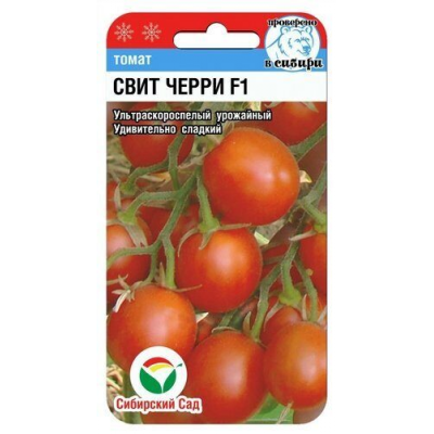 Семена Томат Свит черри F1 15шт (Сиб сад)