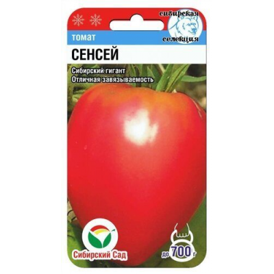 Семена Томат Сенсей 20шт (Сиб сад)