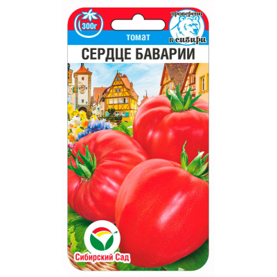 Семена Томат Сердце Баварии 20шт (Сиб Сад)