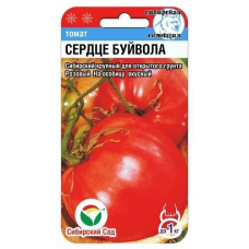 Семена Томат СЕРДЦЕ БУЙВОЛА 20шт (Сиб сад)