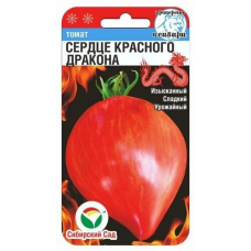 Семена Томат Сердце красного дракона 20шт (Сиб сад)