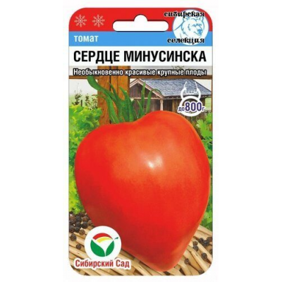 Семена Томат Сердце Минусинска 20шт (Сиб Сад)