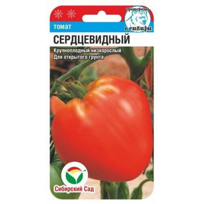 Семена Томат Сердцевидный 20шт (Сиб сад)