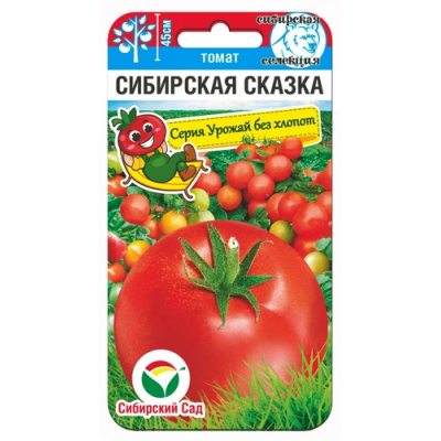 Семена Томат Сибирская сказка 20шт (Сиб Сад)