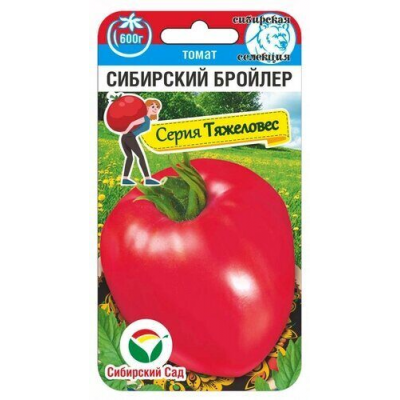 Семена Томат Сибирский бройлер 20шт (Сиб Сад)