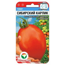 Семена Томат Сибирский карлик 20шт (Сиб Сад)