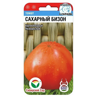 Семена Томат Сахарный бизон 20шт (Сиб сад)