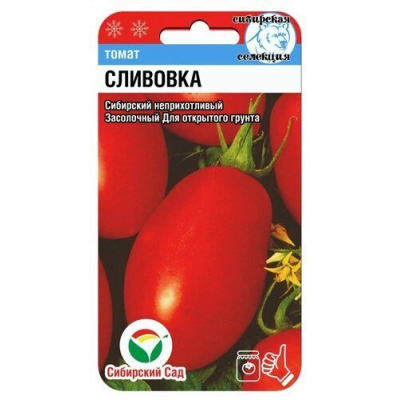 Семена Томат Сливовка 20шт (Сиб сад)
