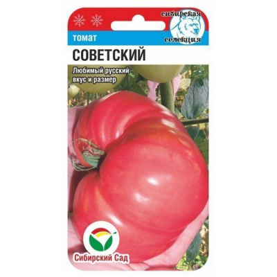 Семена Томат Советский 20шт (Сиб Сад)