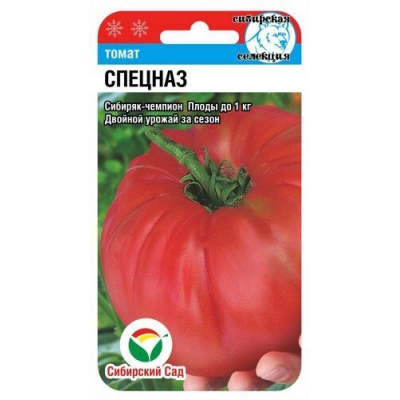 Семена Томат Спецназ 20шт (Сиб Сад)