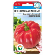Семена Томат Спецназ малиновый 20шт (Сиб Сад)