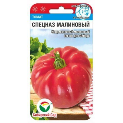 Семена Томат Спецназ малиновый 20шт (Сиб Сад)