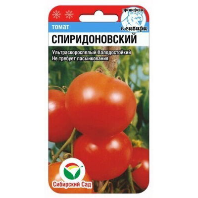 Семена Томат Спиридоновский 20шт (Сиб сад)
