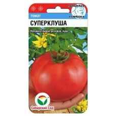 Семена Томат Суперклуша 20шт (Сиб Сад)