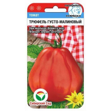 Семена Томат Трюфель густомалиновый 20шт (Сиб Сад)