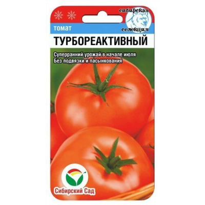 Семена Томат Турбореактивный 20шт (Сиб сад)