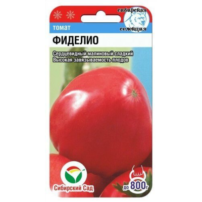 Семена Томат ФИДЕЛИО 20шт (Сиб сад)