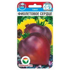 Семена Томат Фиолетовое сердце 20шт (Сиб Сад)