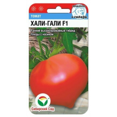 Семена Томат Хали-Гали F1 15шт (Сиб сад)