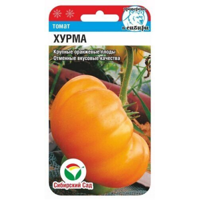 Семена Томат Хурма 20шт (Сиб сад)