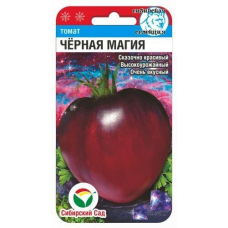 Семена Томат Черная магия 20шт (Сиб Сад)