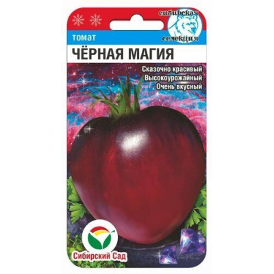 Семена Томат Черная магия 20шт (Сиб Сад)
