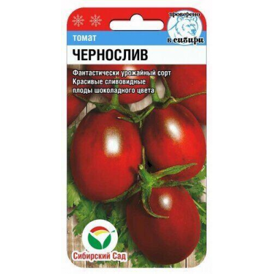 Томат десертный Чернослив, 20 семян (Сибирский Сад)