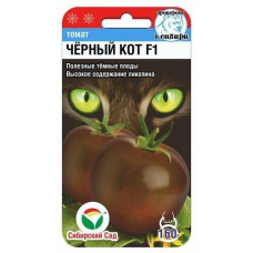 Томат Черный кот F1, 15 семян (Сибирский Сад)