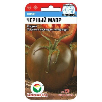 Семена Томат Черный Мавр 20шт (Сиб Сад)