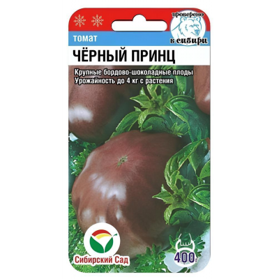 Томат Черный принц, 20 семян (Сибирский Сад)