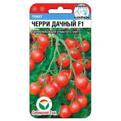 Томат Черри Дачный F1, 15 семян (Сибирскиий Сад)