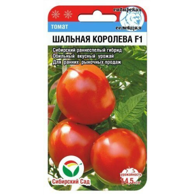 Семена Томат Шальная королева F1 15шт (Сиб Сад)